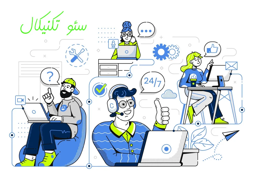 سئو تکنیکال