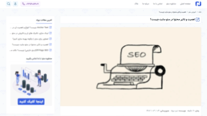 اهمیت عنوان صفحه